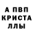 Метадон кристалл Alihan Kenzhigaliev