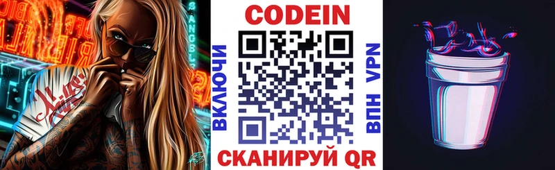 наркотики  Жуковка  hydra ONION  Codein Purple Drank 