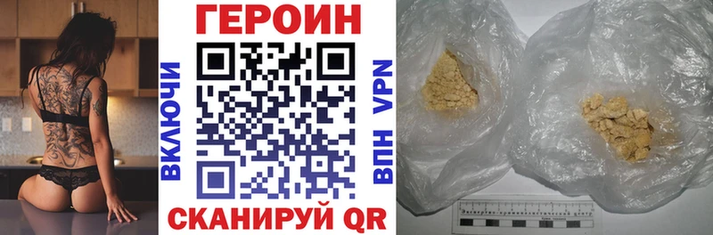 ГЕРОИН Heroin  дарк нет клад  Жуковка 