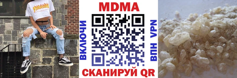 МДМА кристаллы  купить  цена  Жуковка 