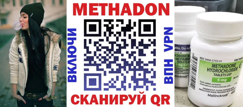 МЕТАДОН мёд  Жуковка 